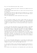 [사회복지]이혼의 실태와 해결방안-10