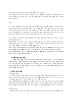 [사회복지]이혼의 실태와 해결방안-11