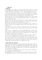 [사회복지]이혼의 실태와 해결방안-14