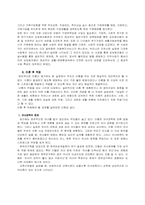 [사회복지]이혼의 실태와 해결방안-15