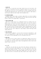 [사회복지]이혼의 실태와 해결방안-16