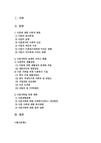 [사회복지]이혼의 실태와 해결방안-1
