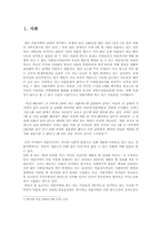 [사회복지]이혼의 실태와 해결방안-2