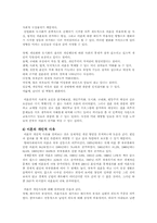[사회복지]이혼의 실태와 해결방안-5