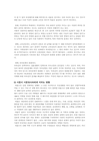 [사회복지]이혼의 실태와 해결방안-6