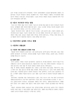 [사회복지]이혼의 실태와 해결방안-7