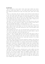 [사회복지]이혼의 실태와 해결방안-8