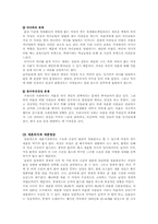 [사회복지]이혼의 실태와 해결방안-9