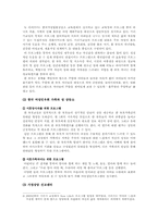[사회복지]이혼의 실태와 해결방안-12