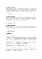 [사회복지]이혼의 실태와 해결방안-13