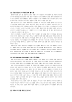 [사회복지]이혼의 실태와 해결방안-14