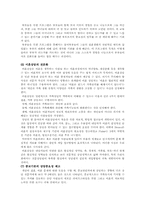 [사회복지]이혼의 실태와 해결방안-15