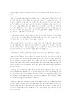 [사회복지]이혼의 실태와 해결방안-17