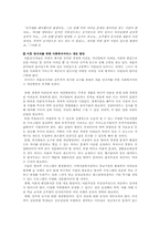 [사회복지]이혼의 실태와 해결방안-18