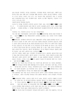 [사회복지]빈곤가족의 실태와 해결방안-3