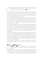 [사회복지]빈곤가족의 실태와 해결방안-4