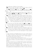 [사회복지]빈곤가족의 실태와 해결방안-5