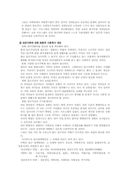 [사회복지]빈곤가족의 실태와 해결방안-8