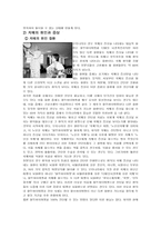 [사회복지]치매노인의 실태와 해결방안-4