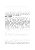 [사회복지]치매노인의 실태와 해결방안-5