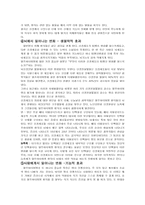 [사회복지]치매노인의 실태와 해결방안-6