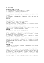 [사회복지]치매노인의 실태와 해결방안-8