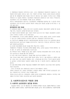 [사회복지]치매노인의 실태와 해결방안-9