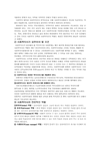 [사회복지]치매노인의 실태와 해결방안-10