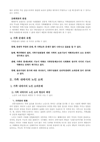 [사회복지]가족문제의 원인과 해결방안-3
