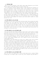 [사회복지]가족문제의 원인과 해결방안-4