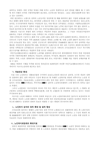 [사회복지]가족문제의 원인과 해결방안-5