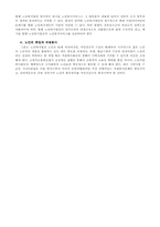 [사회복지]가족문제의 원인과 해결방안-6