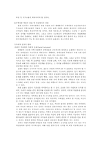 [사회복지]장애인가족의 실태와 개선방안-6