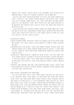 [사회복지]장애인가족의 실태와 개선방안-7
