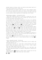 [사회복지]장애인가족의 실태와 개선방안-9