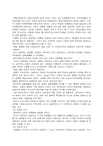 [사회복지]이혼의 원인과 해결방안-4