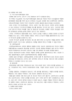 [사회복지]이혼의 원인과 해결방안-6