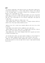 [사회복지]이혼의 원인과 해결방안-11