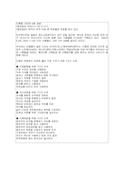 [사회복지]이혼의 원인과 해결방안-12