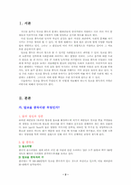 [사회복지]알코올중독의 원인과 해결방안-2
