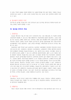 [사회복지]알코올중독의 원인과 해결방안-7