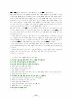 [사회복지]알코올중독의 원인과 해결방안-11