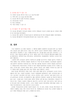 [사회복지]알코올중독의 원인과 해결방안-12