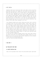 [사회복지]여성노인빈곤의 원인과 해결방안-2