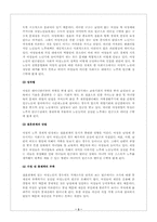 [사회복지]여성노인빈곤의 원인과 해결방안-3