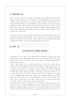 [사회복지]여성노인빈곤의 원인과 해결방안-4