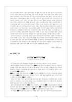 [사회복지]여성노인빈곤의 원인과 해결방안-5