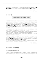 [사회복지]여성노인빈곤의 원인과 해결방안-6