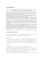 [사회복지]실직가족의 실태와 지원방안-4
