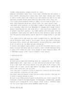 [사회복지]실직가족의 실태와 지원방안-5
